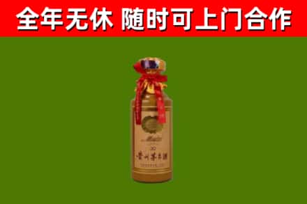 崇义县烟酒回收30年茅台酒.jpg