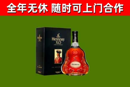 崇义县烟酒回收轩尼诗XO.jpg
