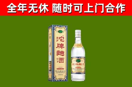崇义县烟酒回收80沱牌曲酒2.jpg