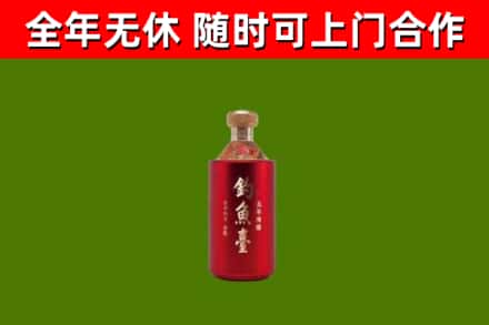 崇义县烟酒回收钓鱼台.jpg