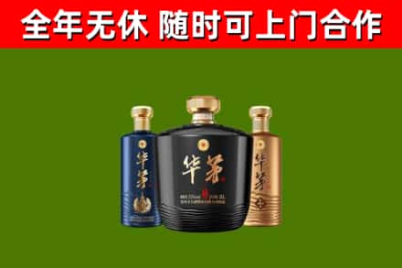 崇义县烟酒回收华茅酒.jpg