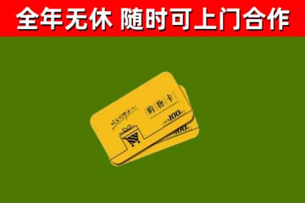 崇义县烟酒回收购物卡.jpg