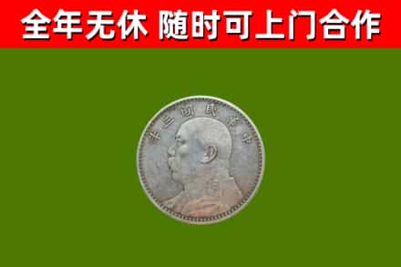 崇义县烟酒回收袁大头.jpg